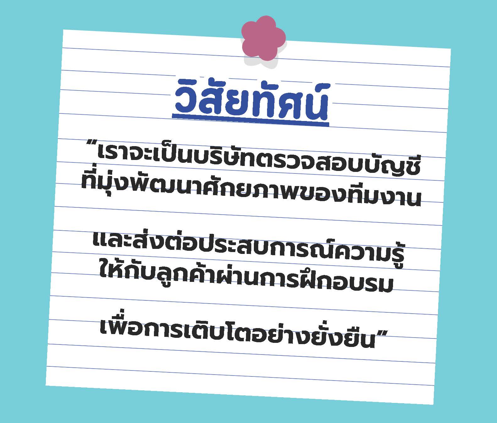 กรรมการผู้จัดการ